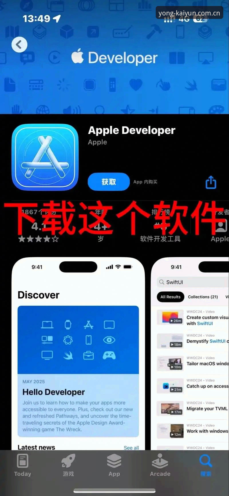 开yun体育平台iOS版下载安装完整指南：新手也能轻松上手